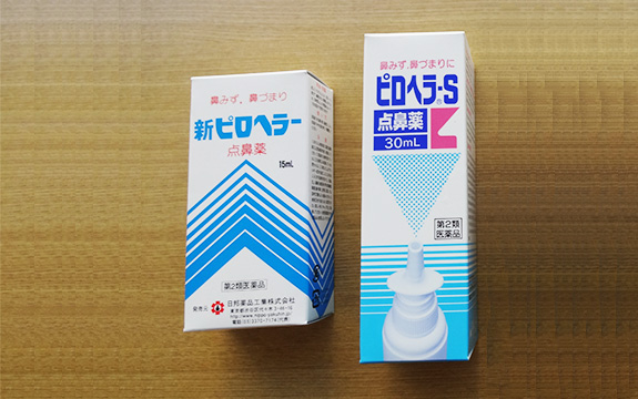 写真：ピロヘラー